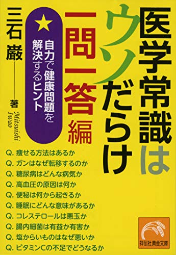 Amazon.co.jp: 三石 巌: 本、バイオグラフィー、最新アップデート