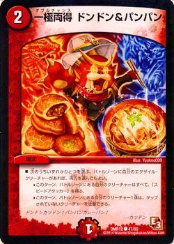 ��ɗ��� �h���h�����p���p�� �R���� �f���G���}�X�^�[�Y �I���K�N���C�}�b�N�X dmr12-047