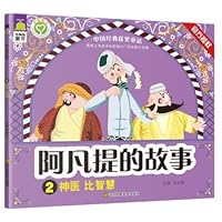 Avanti story geniuses than wisdom 7558001498 Book Cover