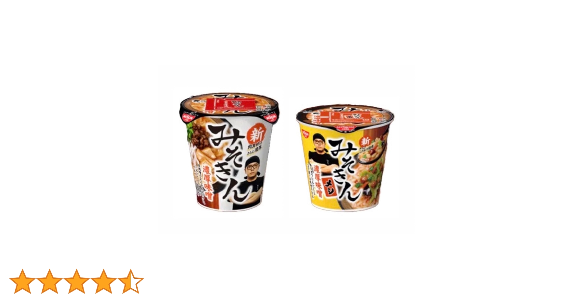 Amazon.co.jp: 2個セット（各1種） ヒカキン 新みそきん 濃厚