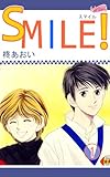 SMILE！(1)