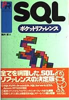 SQL Pocket Reference [Japanese Edition] 477410907X Book Cover