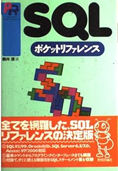 Tankobon Hardcover SQL Pocket Reference [Japanese Edition] [Japanese] Book