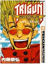 Amazon.co.jp: トライガン