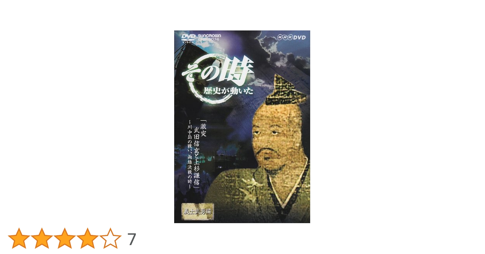 NHKその時歴史が動いた 全31冊セット その時歴史が動いた (31) | NHK取材班 |本 | 通販 | Amazon
