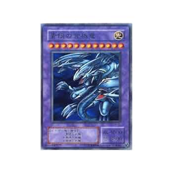 遊戯王 アルティメットレア 青眼の究極竜 ① 51vAMAhE4YL._UF350,350_QL50_.jpg