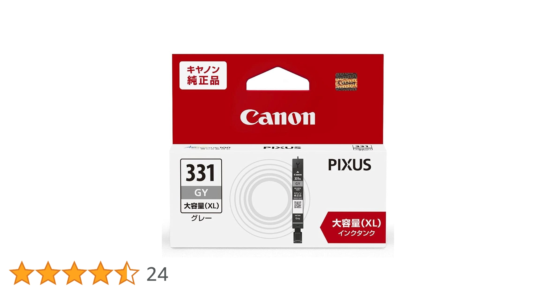 Canon純正インクタンクBCI-331 8個セット 純正】キヤノンプリンター用インクタンク BCI-331XL C シアン