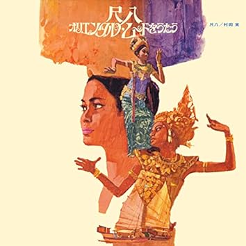 『石上茶話』を読む 村岡実 石上茶話』を読む 村岡実 村岡 実をAmazon Musicで