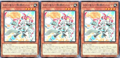 【3枚セット】 ALIN-JP020 ARG☆S−熱闘のパルテ レア R アライアンス・インサイト ALLIANCE INSIGHT アルゴスターズ 熱闘のパルテ