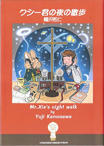 Amazon.co.jp: 鴨沢 祐仁: books, biography, latest update