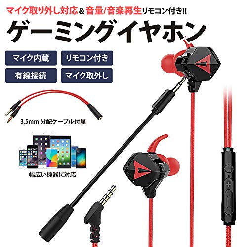 Amazon.co.jp: ゲーミング ヘッドセット イヤホン ゲーム 3.5mm マイク