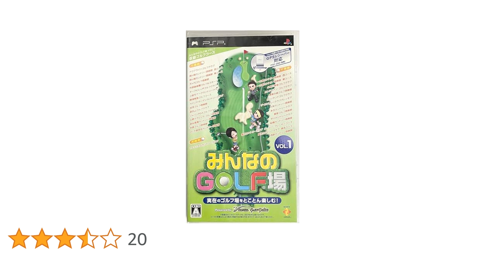 PSP みんなのゴルフ場　GPS付き Amazon.co.jp: みんなのGOLF場 Vol.3(ソフト単体版) - PSP : ゲーム