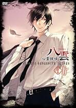 心霊探偵八雲 DVD 第6巻 〈豪華版〉 Amazon.co.jp: 心霊探偵八雲 DVD 第6巻 〈通常版〉 : 小野大輔