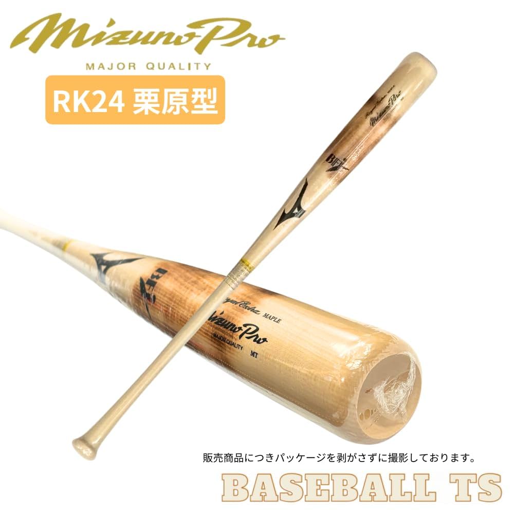 Amazon | ミズノ MIZUNO ミズノプロ 硬式木製バット 1CJWH23284