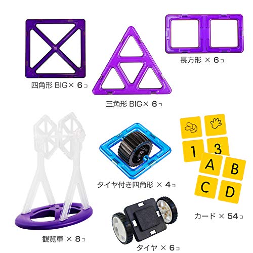Amazon.co.jp: マグプレイヤー ロボットも作れるフルパーツセット 268 