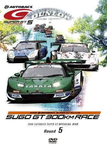 Amazon.co.jp: SUPER GT 2008 ROUND5 スポーツランドSUGO [DVD] : DVD