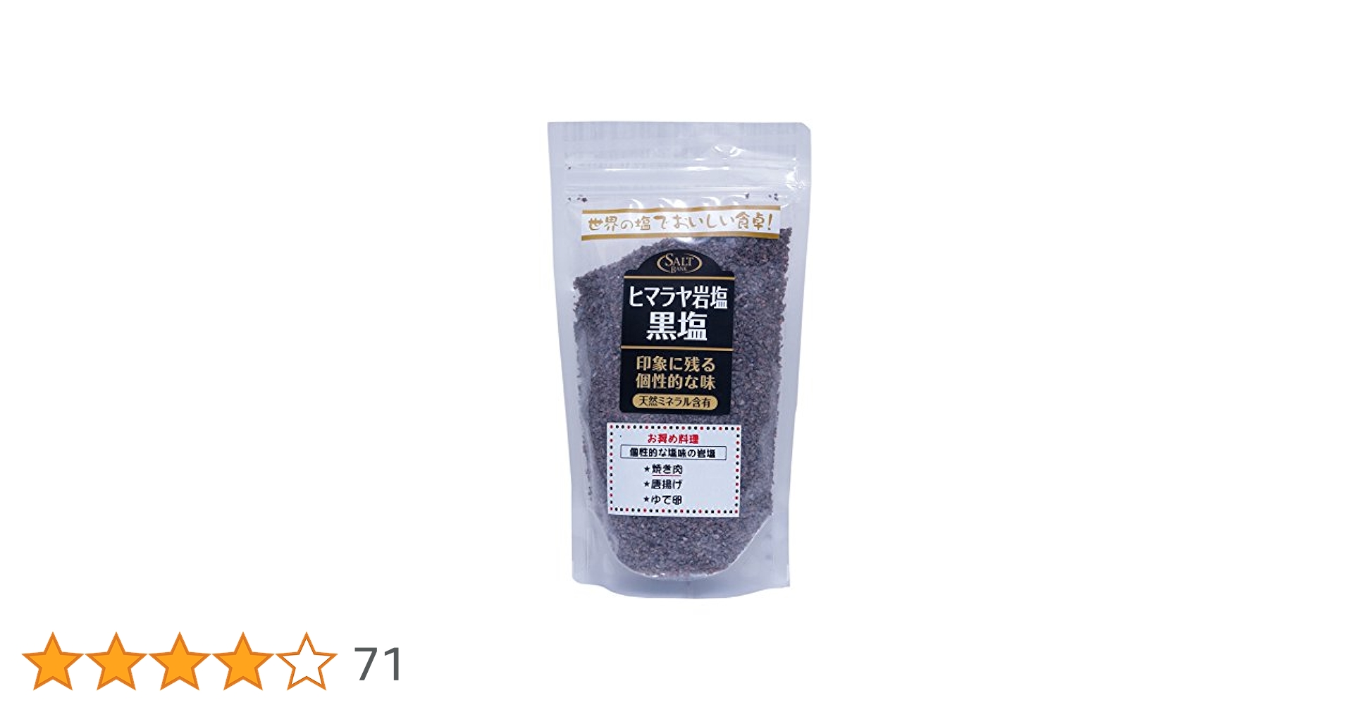 ★特選食用★ヒマラヤ岩塩2kg【食品検査済み✴︎高級ブラックソルトパウダー】♡ Amazon.co.jp: 世界の塩 ヒマラヤ岩塩 ブラックパウダー 2KG