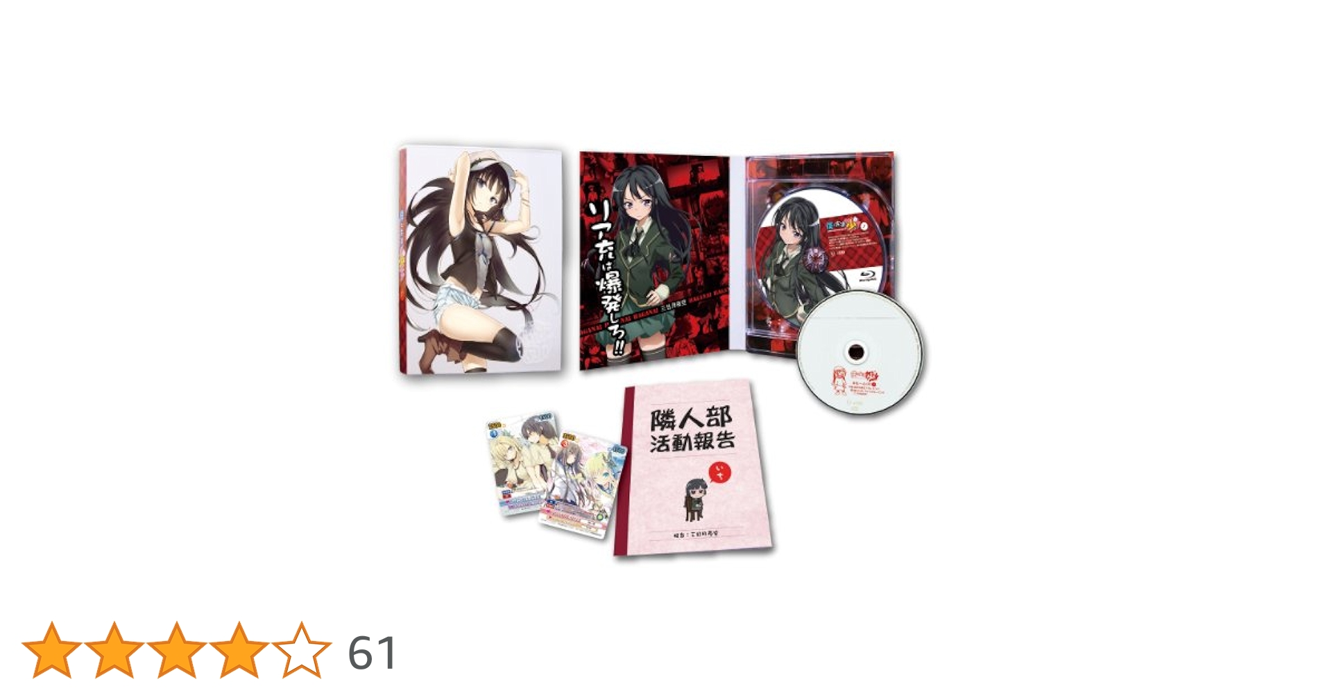 僕は友達が少ない ブルーレイ　初回限定版全巻セット Amazon.co.jp: 僕は友達が少ない 第1巻 [Blu-ray] : 木村良平