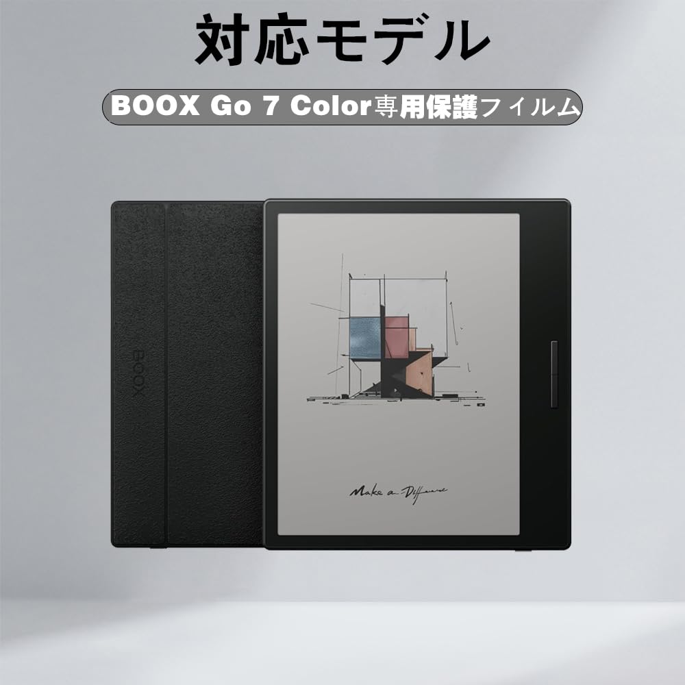 Go Color 7 保護フィルム2枚セット