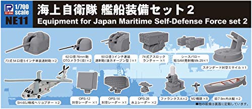 ピットロード 1/700 スカイウェーブシリーズ 海上自衛隊 艦船装備セット2 プラモデル用パーツ NE11