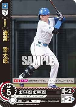 清宮幸太郎 DREAM ORDER トレーディングカード ドリームオーダー 清宮幸太郎 SSP 日本ハムファイターズ｜Yahoo