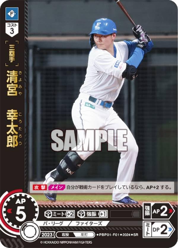 エポック　Epoch プロ野球　清宮幸太郎　日本ハムファイターズ　1/1 プロ野球トレーディングカード「EPOCH‐ONE（エポック・ワン