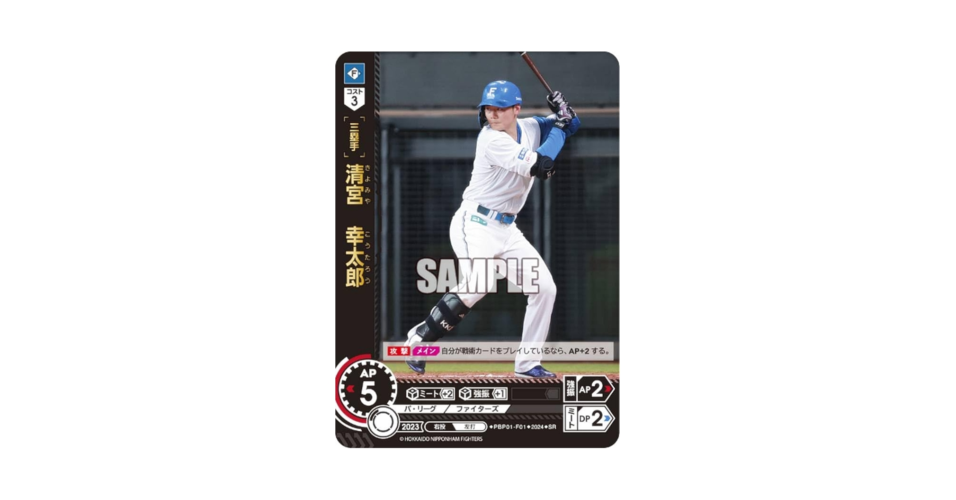 【新品】ドリームオーダー/SSR/清宮幸太郎 楽天市場】プロ野球カードゲーム ドリームオーダー パ・リーグ