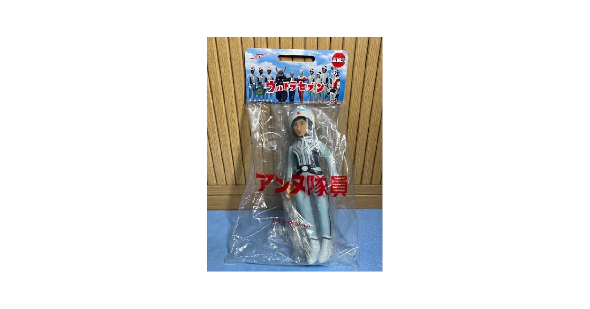 新品未開封　昭和レトロ　当時物　M1号ソフビ　アンヌ隊員 ウルトラセブン 新品未開封 昭和レトロ 当時物 M1号ソフビ アンヌ隊員