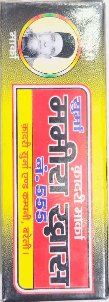 Surma Syah Kahtoori Traditional Unani Medicine, Laboratory Tested Eye Kohl with Natural Ingredients, 10g, For External Use Only