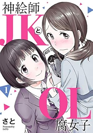 Amazon.co.jp: ハロー、メランコリック！: 1【イラスト特典付】 (百合