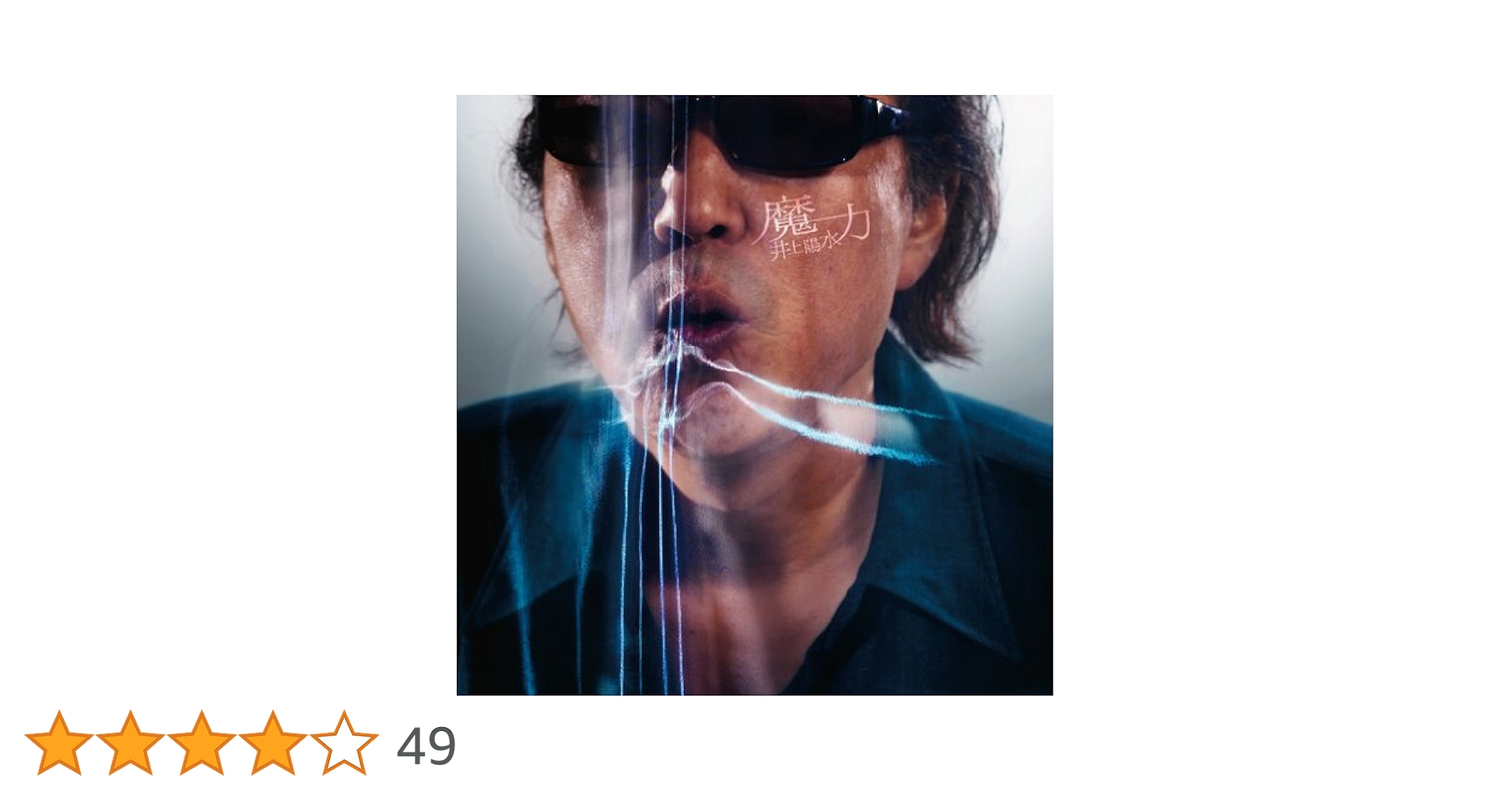 入手困難 井上陽水CD＋DVD 526 井上陽水 UNDER THE SUN CD - メルカリ