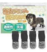 Amazon.co.jp: Pukyia(プキア) 犬 靴下 滑り止め 【獣医開発】 舐め