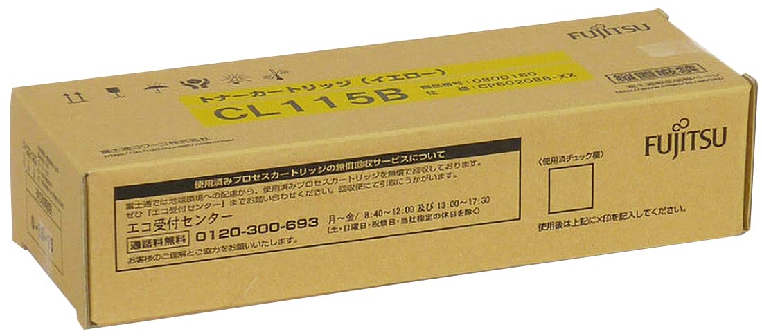 Fujitsu CL115B イエロー トナーカートリッジ Amazon.co.jp: 富士通 トナーカートリッジCL115B イエロー 純正品