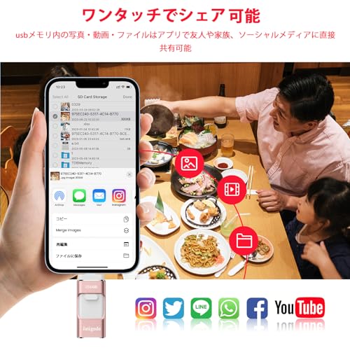 256GB Phone対応usbメモリ【アプリ不要】 写真保存 直接usbに写真を移す４in1 フラッシュドラメモリ人気 USB 両面挿しスマホ USB メモリー フラッシュドライブ Android パソコン対応 USBメモリ phoneの写真 を パソコン に 取り込む 容量不足解消