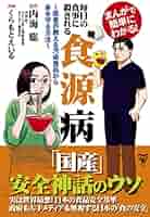 二十世紀の疫病―低血糖症―心身を蝕む恐るべき食原病 Amazon.co.jp: 二十世紀の疫病低血糖症: 心身を蝕む恐るべき食原