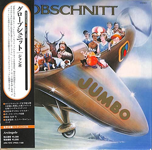 ★CD/グローブシュニット/ジャンボ (解説付/シングル紙ジャケット)