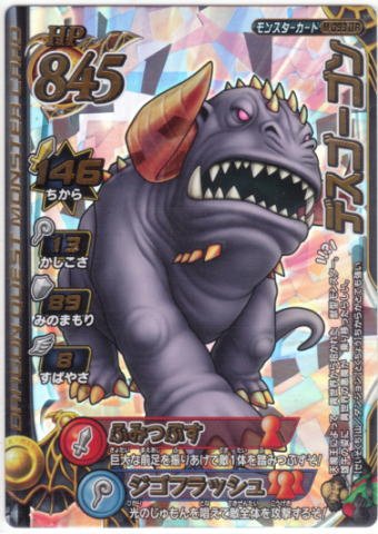 カード　ドラゴンクエスト　PSA2 ダッシュドラゴン　モンスターバトルロード ドラゴンクエスト モンスターバトルロード カード - メルカリ