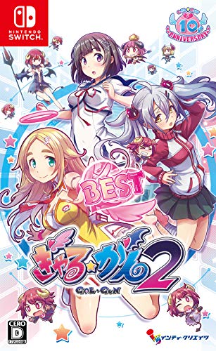 ぎゃる☆がん りたーんず だぶるぴーす ぎゃるがん2 BEST Switch ぎゃる☆がん2 BEST Switchで今すぐ遊ぼう！新キャラクターも！