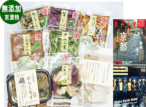 【京つけもの茎屋】漬物 ギフト 無添加　京都