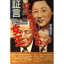 Amazon Com Masako Kai Books Biography Blog Audiobooks Kindle Amazon Com Masako Kai Books Biography Blog Audiobooks Kindle
