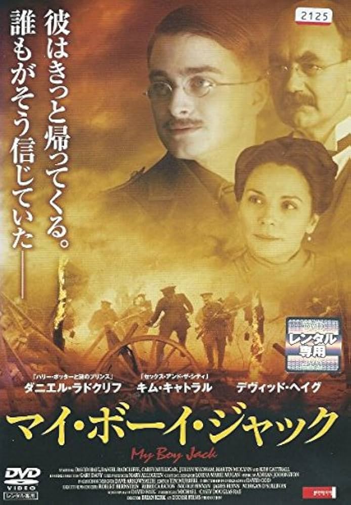 その他 My Boy Jack [DVD] Amazon.com: My Boy Jack (2007) : David Haig, Daniel