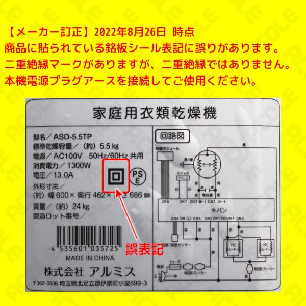 使用頻度少アルミス 衣類乾燥機 小型 moco2 ASD-2.5TP Amazon.co.jp: アルミス 家庭用小型衣類乾燥機 Moco2 ClothesDryer ASD