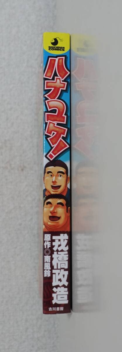 Amazon.co.jp: Hanayuke Ebisubashi Seizo Southern Wind Chime 