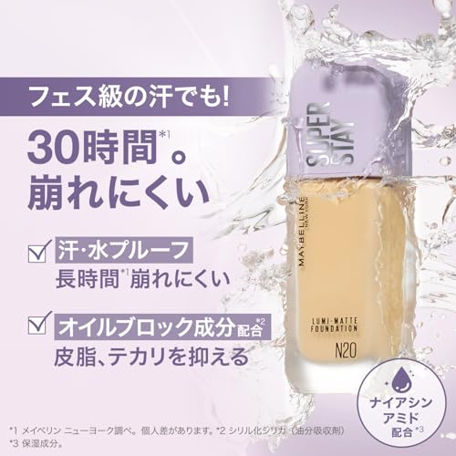 MAYBELLINE(メイベリン) メイベリン SPステイ ルミマット リキッド ファンデーション N20 の商品画像 2