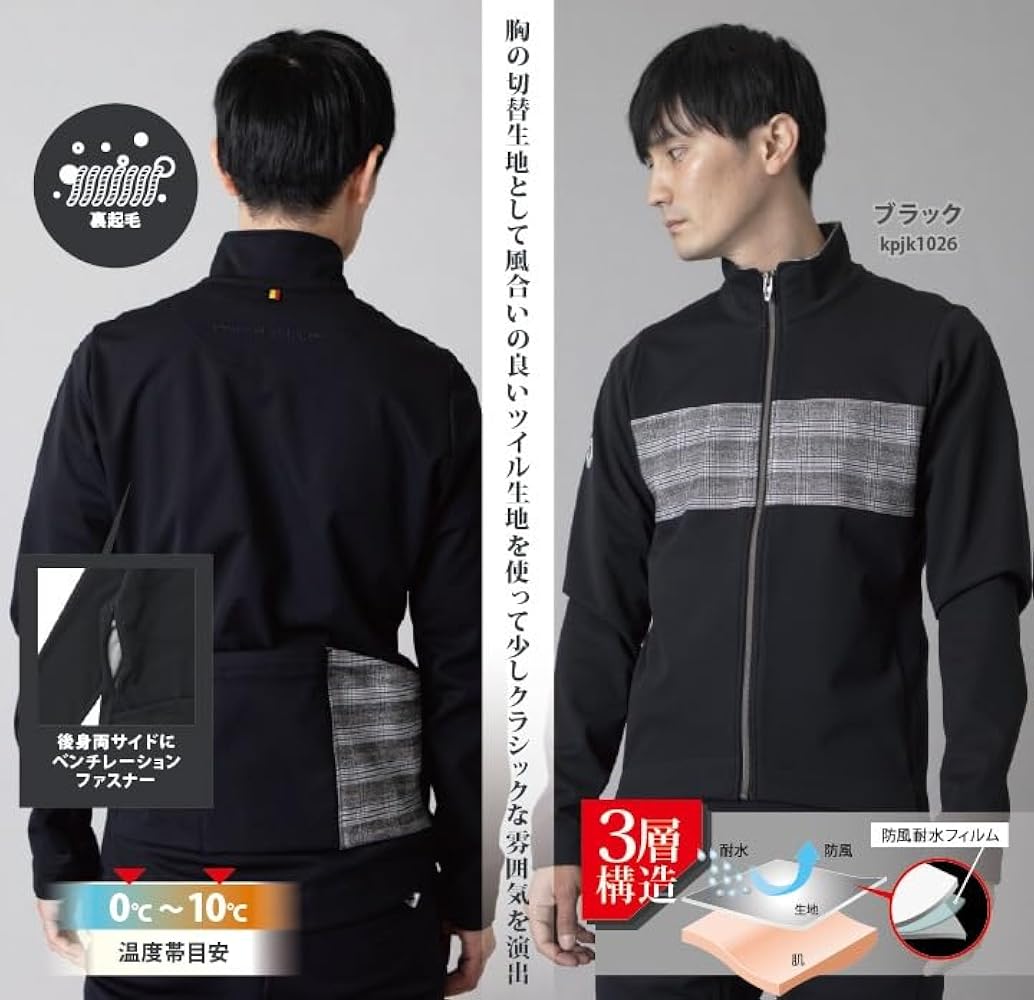 カペルミュール ウインドシールド切替ジャケット ブラック　0℃～10℃対応 Amazon | [カペルミュール] サイクリング ジャケット 秋冬用 【0