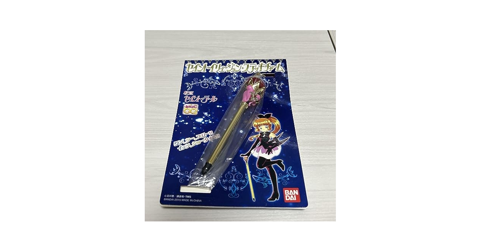 BANDAI - 【怪盗セイントテール】ステッキチャーム 怪盗セイント・テール セイントイリュージョンステッキチャーム