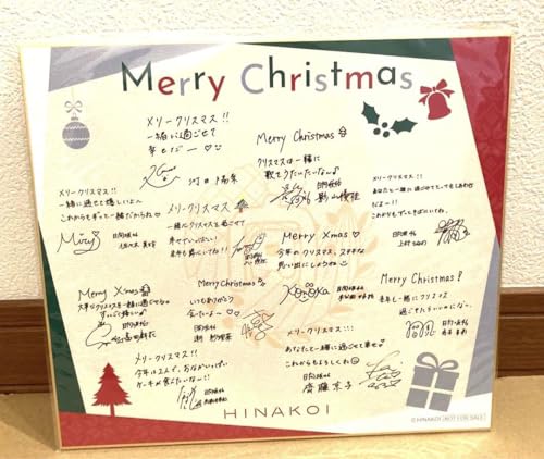 日向坂46　ひなこい　クリスマスイベント サイン入りXmasメッセージボード Amazon | ひなこいクリスマスメッセージボード | 掲示板 | 文房具