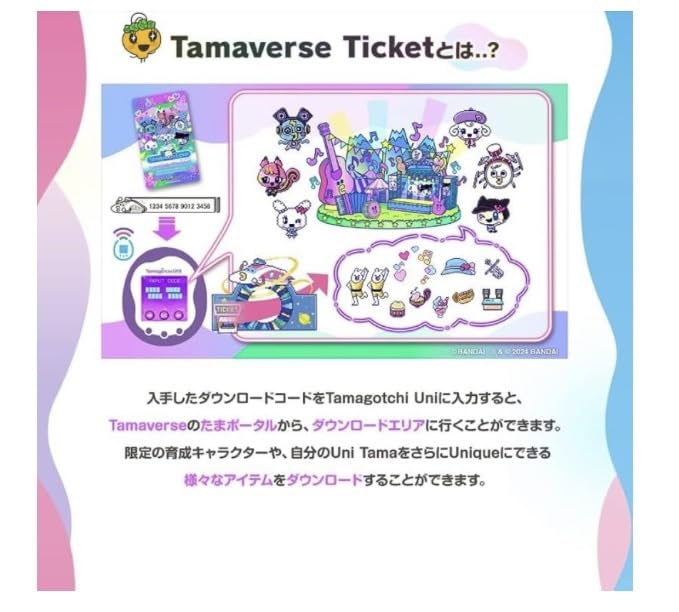 Amazon | Tama gotchi Uni Aurora Pink 限定カラー たまご っち