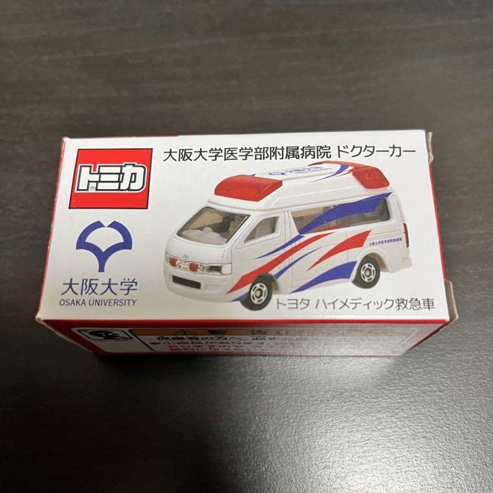 Amazon | 大阪大学医学部附属病院 ドクターカー トミカ | ミニカー 