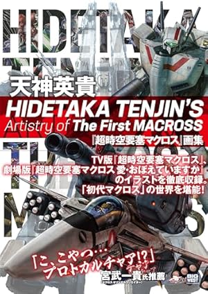 Onslaught 20周年記念グッズ付き限定版 ([特装版コミック]) | 広江 礼